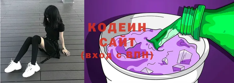 Кодеин Purple Drank  Новое Девяткино 