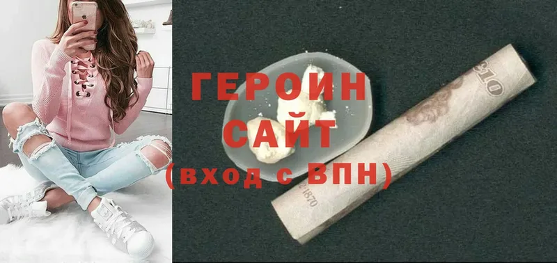 ГЕРОИН белый  Новое Девяткино 