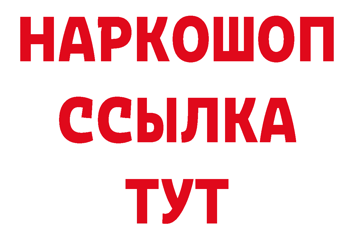 Бутират BDO 33% рабочий сайт нарко площадка кракен Новое Девяткино