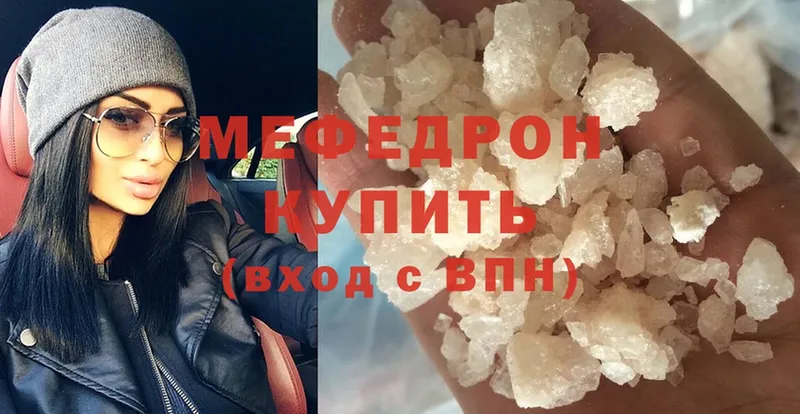 Мефедрон мука  Новое Девяткино 